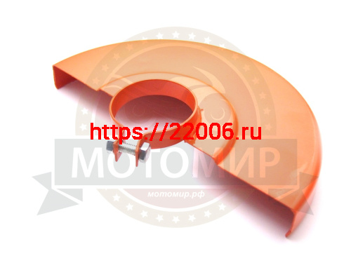 Кожух защитный (насадка - болгарка б/п ШТИЛЬ 180-250) под диск 180мм