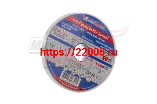 Круг шлифовальный 175*20*32 (25А)