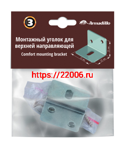 Монтажный уголок Armadillo (Армадилло) для верхней направляющей SLD.Comfort-PRO.track bracket фото 2