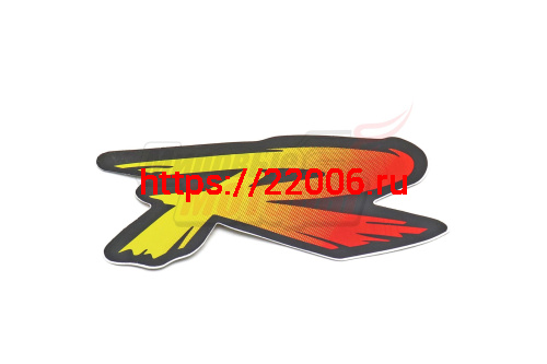 Наклейка стилизованной R (4х8)