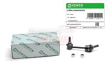 Стойка стабилизатора задняя BMW X5 06-, X6 07- (HSS102)