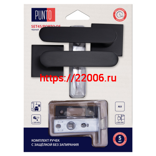 Комплект ручек Punto (Пунто) с защелкой без запирания LM/A SET45K.QS52.PORTO/HD BL-24 черный