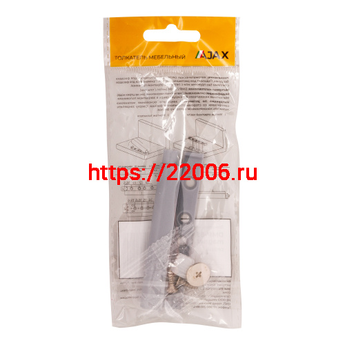 Толкатель Ajax (Аякс) мебельный пластиковый DMP-85/14M с магнитом Grey серый фото 3