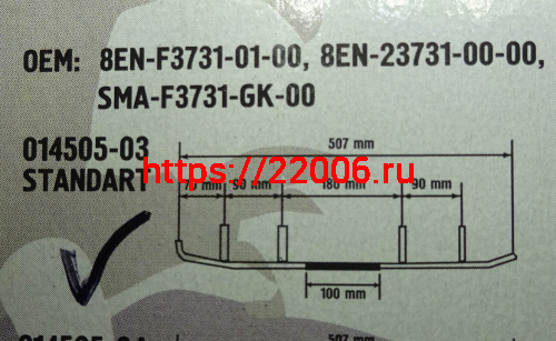 Полоз лыжи  для снегода YAMAHA стандарт победитовые 014505-03 (комплект) фото 2