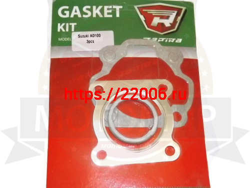 Набор прокладок ЦПГ Suzuki AD100/110 (d 52 мм) (3 шт)