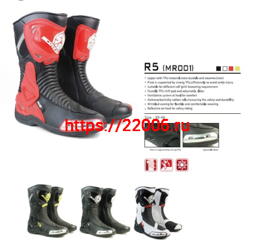 Ботинки SCOYCO MR001, р-р 44