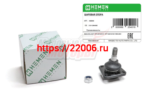 Опора шаровая нижняя ВАЗ 2101-2107 70-, 2121 77-, 2123 93- (HSB080)