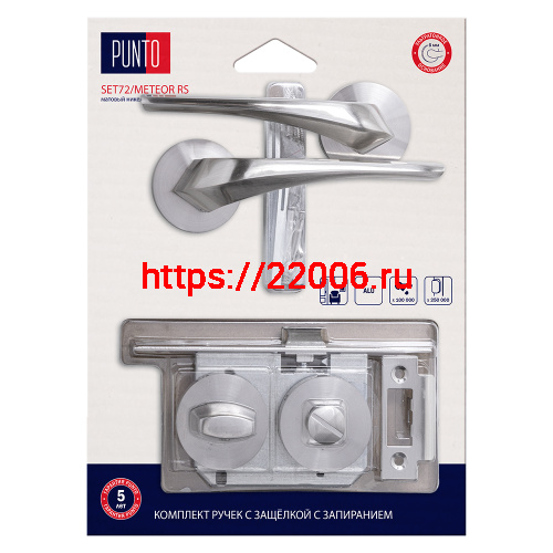 Комплект ручек Punto (Пунто) с защелкой c запиранием LM/A SET72R.RS52.METEOR/HD SN-3 матовый никель