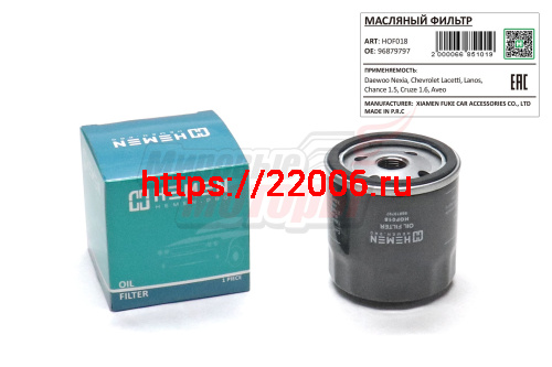 Фильтр масляный Daewoo Nexia, Chevrolet Lacetti, Lanos, Chance 1.5, Cruze 1.6, Aveo (HOF018)