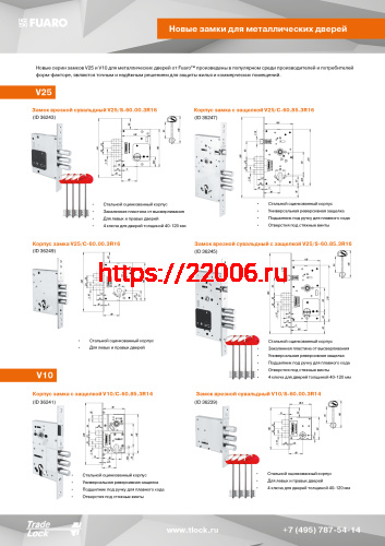 Корпус Fuaro (Фуаро) врезного замка c защёлкой MDV25/C-60.85.3R16 фото 3