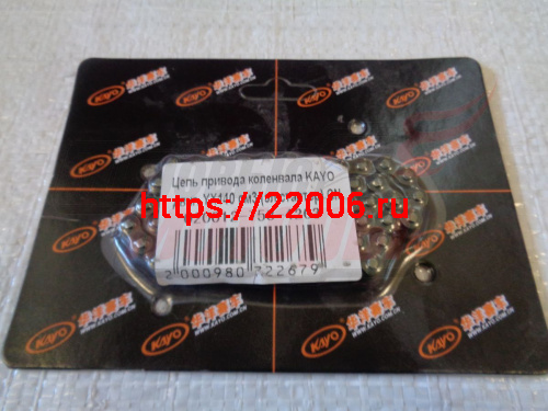 Цепь привода коленвала 156FMJ (YX140) (электростартер,64L); KAYO-140