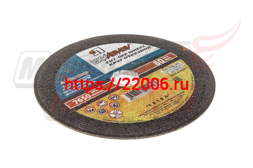 Круг отрезной по металлу 230х2,0х22 Луга