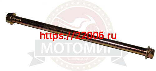 Ось вилки маятника (М14*1.5мм*285мм) ATV СOMMANDER 200 (401002098001)