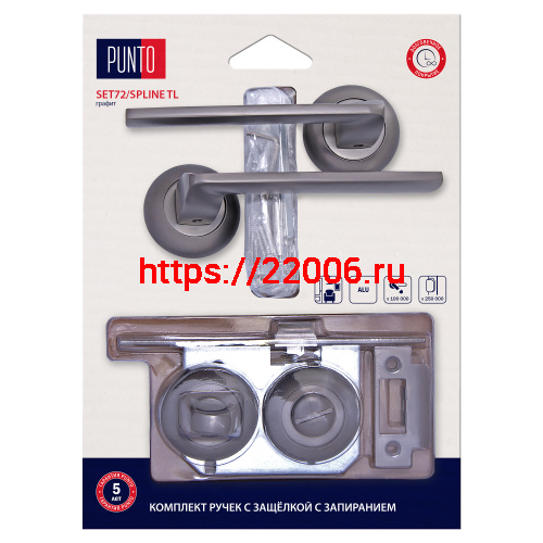 Комплект ручек Punto (Пунто) с защелкой c запиранием LM/A SET72R.TL54.SPLINE/HD GR-23 графит