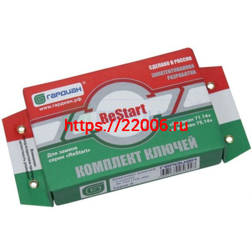 Комплект Guardian (Гардиан) ключей ЗК.703 (серия B) 5 кл. (кл. 104 мм) /128:5204/ фото 2