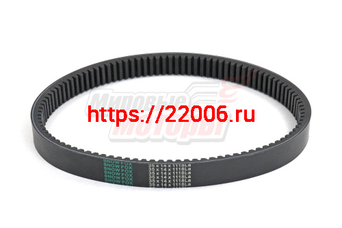 Ремень вариатора SNOWFOX 35х14х1118 (best quality) (Тайвань)