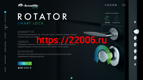 Электронный Armadillo (Армадилло) замок ROTATOR EL.RT01.01 BL черный фото 4