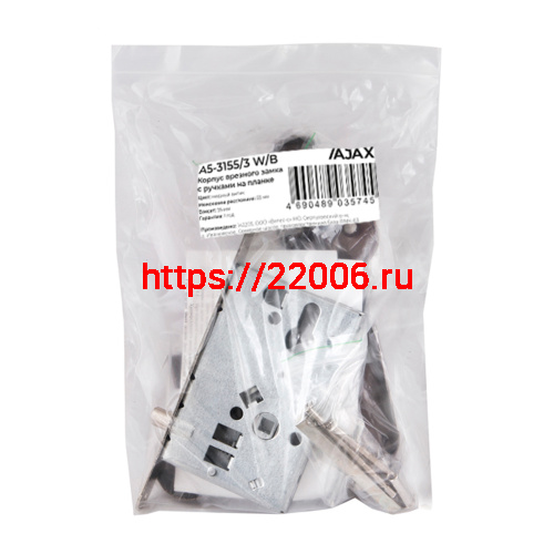 Корпус Ajax (Аякс) врезного замка с ручками на планке KIT А5-3155/3 W/B фото 2