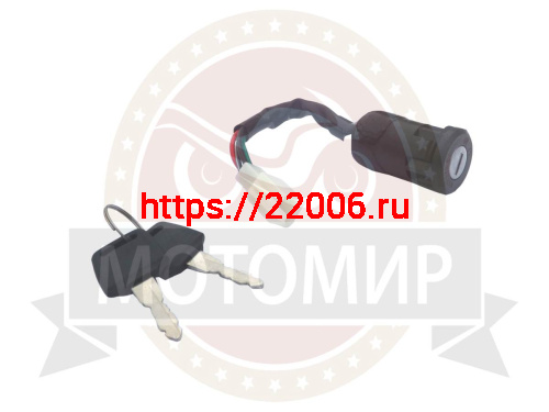 Замок зажигания DINGO T110,T125