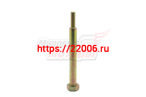 Болт крепления вариатора на дв.LIFAN 2V78FA c V-валом (под конус) (L=135мм, резьба 5/16-24UNF-25мм)