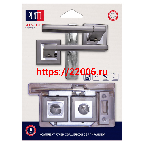Комплект ручек Punto (Пунто) с защелкой c запиранием LM/A SET72K.QL52.TECH/HD GR/CP-23 графит/хром