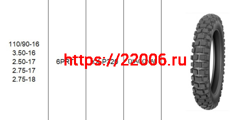 Покрышка 18" 2.75-18 Р320, KINGSTONE (YUANXING)