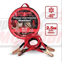 Провода прикуривателя "AVS" Standart морозостойкие 200А/2,5м (ВС-200)(в сумке)
