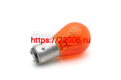 Лампа 12В 21/5Вт BAZ15D двухконтактная ОРАНЖЕВАЯ (смещенный цоколь)