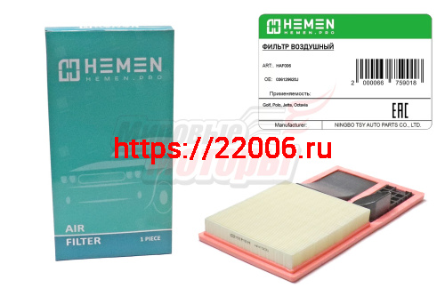 Фильтр воздушный Golf, Polo, Jetta, Octavia (HAF006)
