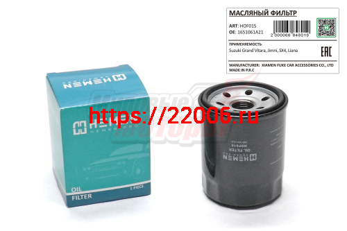 Фильтр масляный Suzuki Grand Vitara, Jimni, SX4, Liana (HOF015)