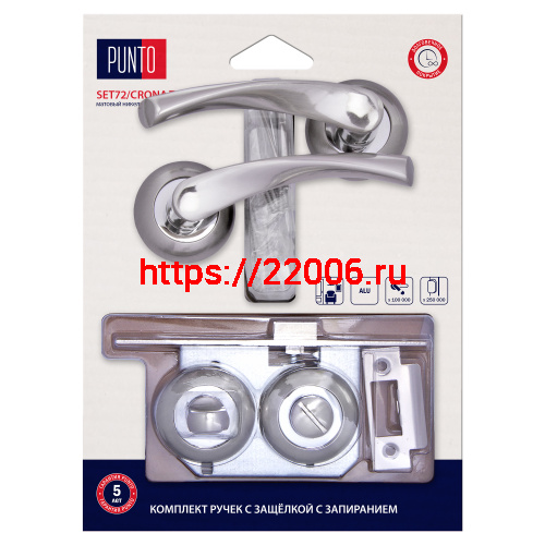 Комплект ручек Punto (Пунто) с защелкой c запиранием LM/A SET72R.TL54.CRONA/HD SN/CP-3 матовый никель/хром