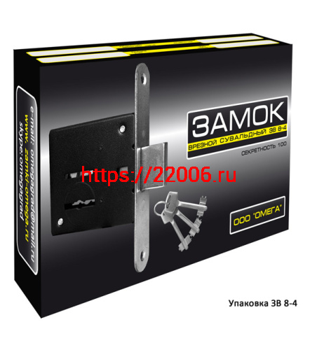 Замок Omega (Омега) врезной сувальдный ЗВ8-4, 5 кл. фото 2