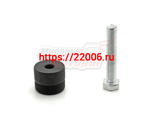 Съемник маховика Буран с болтом (без стопора)