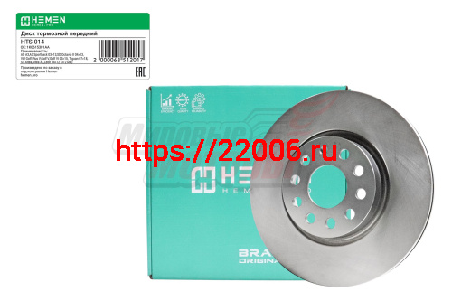 Диск тормозной передний Audi A3 03>13,Skoda Octavia II 04>13, VW Golf V 03>15,диам.312 мм (HTS014)