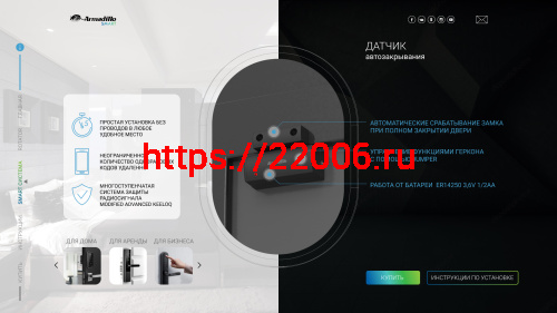 Датчик Armadillo (Армадилло) автозакрывания AC.RT01.05 BL черный фото 2