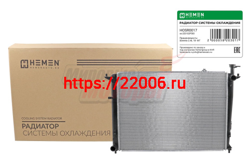 Радиатор охлаждения двигателя KIA Sorento 2,4 09-, Hyundai Sante Fe 12-, G (HOSR0017)