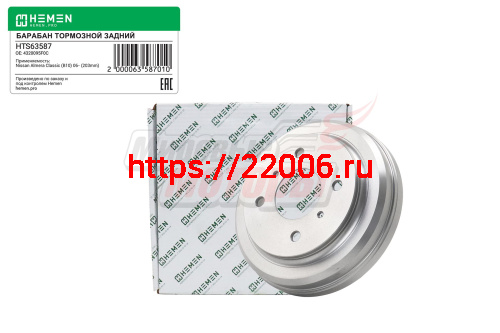 Барабан тормозной Nissan Almera Classic B10, 06-, диам.внутр. 203,3 (HTS63587)