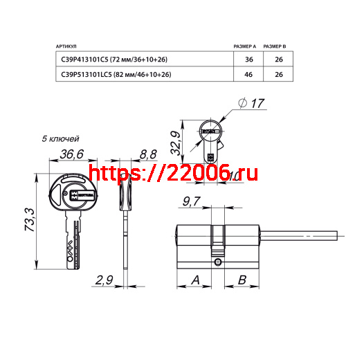 Цилиндровый механизм Mottura (Моттура) под вертушку (дл. шток) C39P513101LC5 (82 мм/46+10+26), ЛАТУНЬ (PVD) фото 2