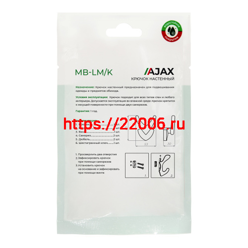 Крючок Ajax (Аякс) настенный MB-LM/K-003 SC матовый хром фото 5