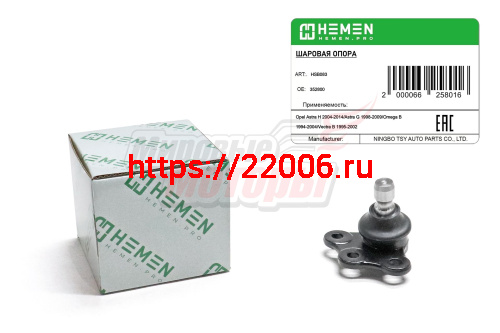Опора шаровая Opel Astra H 04-,Astra G 98-,Omega B 94-,Vectra B 95- (HSB083)