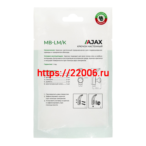 Крючок Ajax (Аякс) настенный MB-LM/K-004 CP хром фото 5