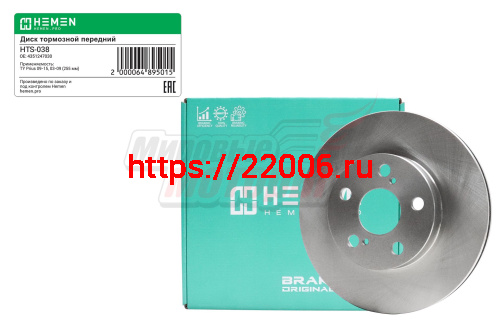 Диск тормозной передний Toyota Prius 09-15, 03-09,диам. 255 мм (HTS038)