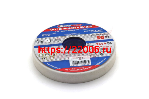 Круг шлифовальный 125*20*32 (25А)