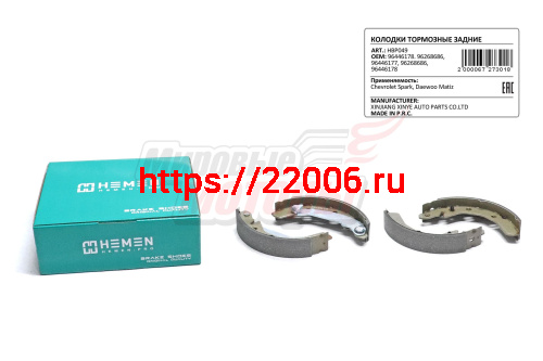 Колодки торм. зад. бараб. Chevrolet Spark, Daewoo Matiz (HBP049)