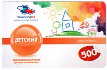 Карта условного доступа "ДЕТСКИЙ" 1 год