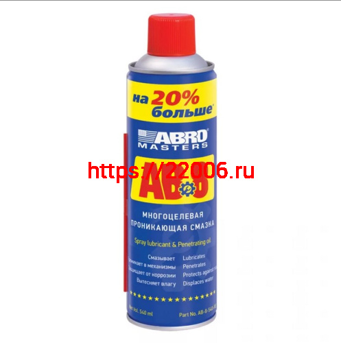 Смазка cпрей многоцелевая проникающая ABRO 540мл. (AB-8-540-RE)