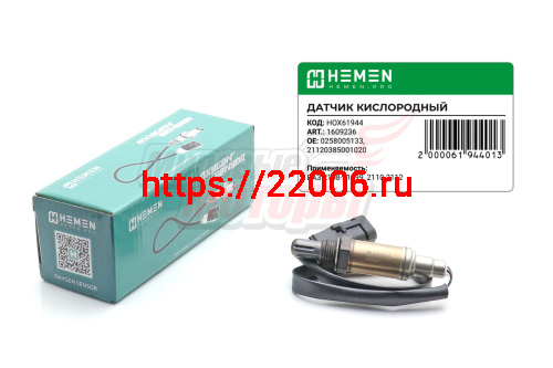 Датчик кислорода ВАЗ 2108-21099,2109, 2110-2112, Niva 2121 96- (HOX61944)