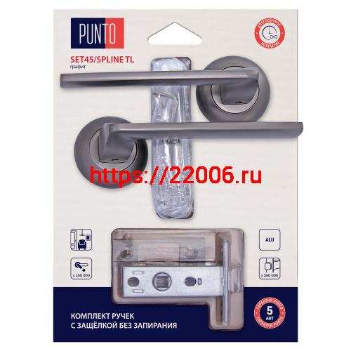 Комплект ручек Punto (Пунто) с защелкой без запирания LM/A SET45R.TL54.SPLINE/HD GR-23 графит