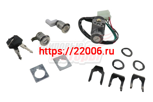 Замок зажигания FT50QT (+замок бардачка+багажника)