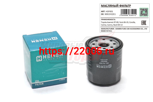 Фильтр масляный Toyota Avensis 97-00, Yaris 06-19, Corolla, Carina, Camry, Rav4 00-13 (HOF001)